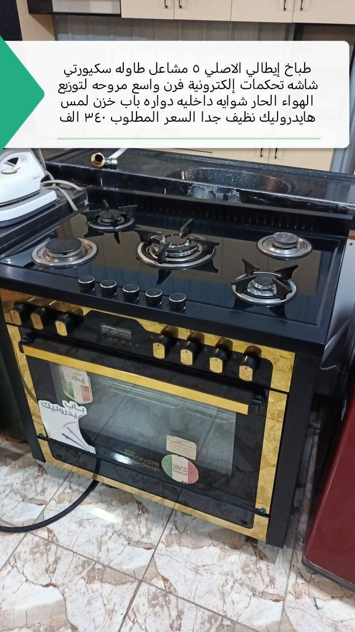 السلام عليكم ورحمة الله
للبيع أغراض جديده ومستخدم نظيفه جدا الأسعار والتفاصيل داخل الصور
العنوان
ألفلوجة حي الجغيفي الثانيه شارع التبليط الجديد الي بعد العلوه بعد مه تخلص علوه المخضر تحسب رابع فرع عل اليسار مثبت لافته براس الفرع
للاستفسار
*********** وات ساب /اللوكيشن
***********
***********
