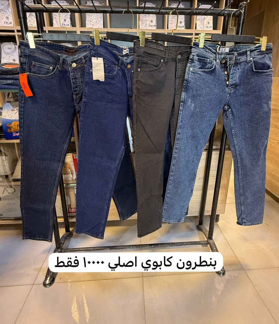 السلام عليكم 
تعلن أزياء . آدم . 
عن عروض العيد من يوم الجمعه المصادف . 2026/5/22  الى ما بعد العيد . العنوان . عامريه الفلوجه . سوق الفلوجه . عماره حرج العبود . . التفاصيل والسعر داخل الصور 🤎


**إذا كنت صاحب هذا الإعلان وتريد حذفه لأي سبب، رجاءا أرسل رسالة إلى الدعم الفني**