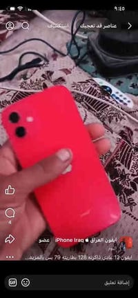 آيفون ١٢ عادي ذاكرته ١٢٨ بطاريته ٧٩ بس شاصي مزلغ كله شغال سعره ٢٥٠ مكا...
