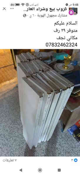 غراض محل للبيع مال تعزيله ***********.  ***********.  واتساب @اشاره عمارة
