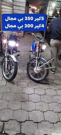 دراجتين • نامي 2017 • نامي برو 2019