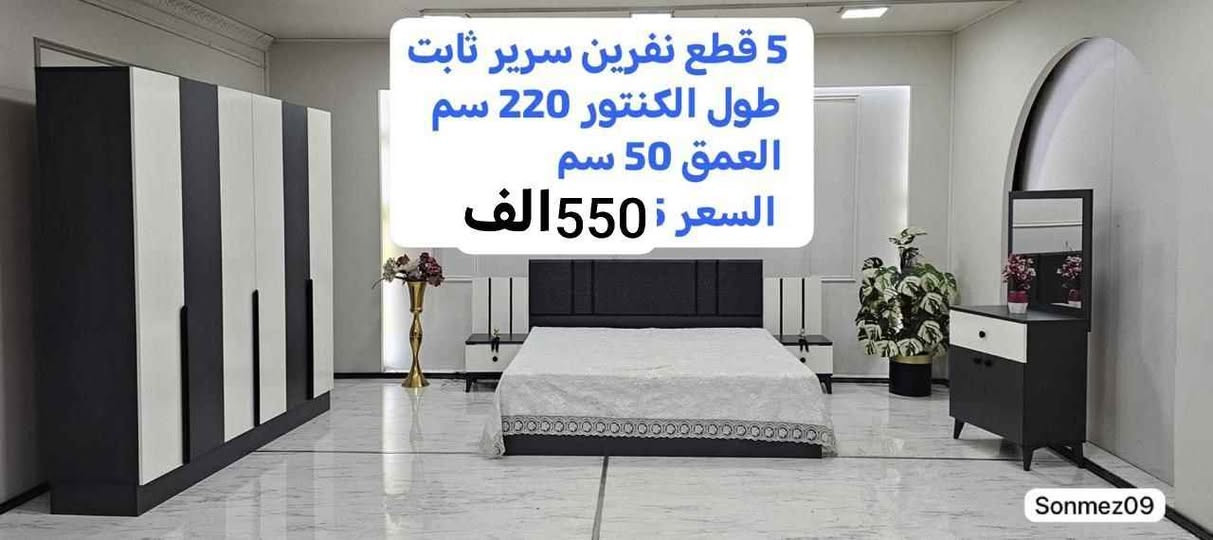 غرف تركية مودرن وعرض خاص 🔥
تصاميم عصرية 

عروض محطمة لفترة محدودة 🔥
شد ونقل بغداد مجاني ✅️ 
اطراف20✅ 
شد ونقل المحافظات 100 ✅️ 🚚
الجودة تگدرها بعينك Colombo, Sri Lanka


**إذا كنت صاحب هذا الإعلان وتريد حذفه لأي سبب، رجاءا أرسل رسالة إلى الدعم الفني**