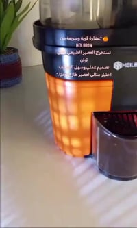 عصّارة • هيلبرون • سريعة