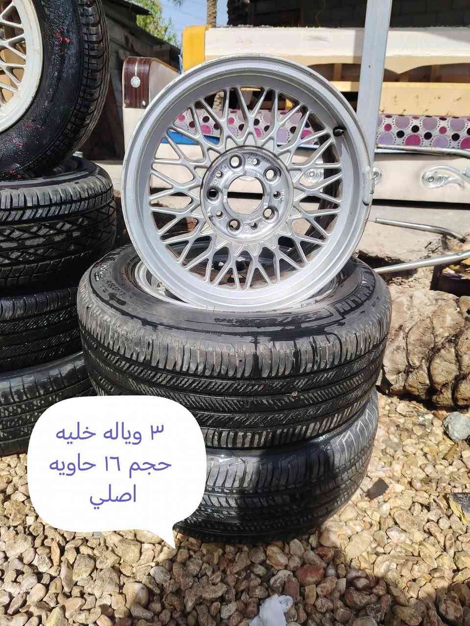 سلام عليكم من رخصة الادمن المحترم وياله واطارات حاويه اصليه مكاني بابل ناحية النيل ***********
