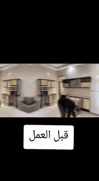 خليك 🚶بيتك🏫 وحنه نجيك تصلیح کاونترات النظافه والتجديد ☑️ رمز للفخامه و...