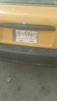 07711387118 رقم مميز
