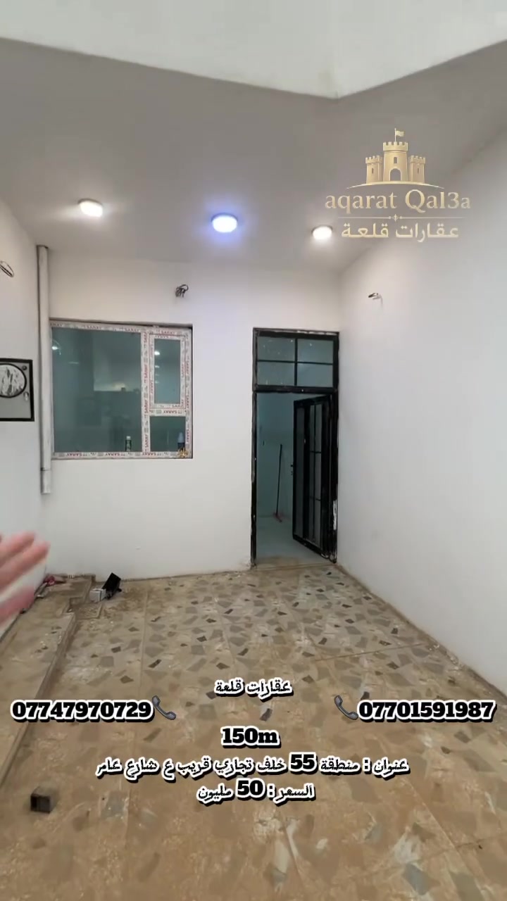 عقارات قلعة 🏠
🔶 بيت 150m خلف التجاري
🔶 جنس العقار زراعي
🔶 يتكون من مطبخ و هول و استقبال و غرفتين نوم و حوش و صحيات داخلي و خارجي 
***********📞☎️            ***********📞☎️
#عقارات #عقارات_القلعة #بناء_بيوت #مقاولات_بيوت

