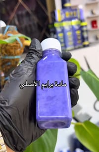 معالج شعر • برايم • كربلاء