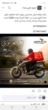 محتجين سواق اي استفسار متواجدين عل واتساب