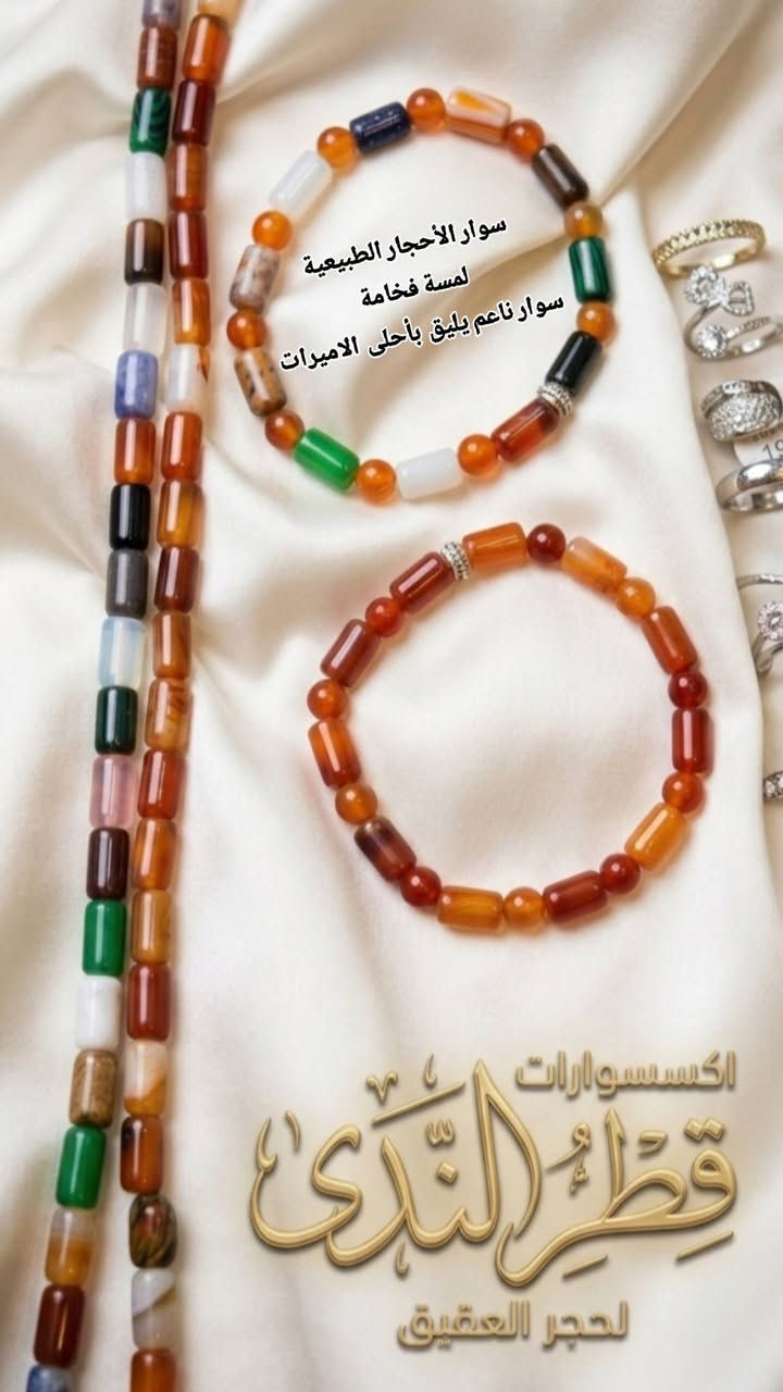 مع اكسسوارات قطر الندى تجدون كل ما يلبي أذواق كم الراقية


**إذا كنت صاحب هذا الإعلان وتريد حذفه لأي سبب، رجاءا أرسل رسالة إلى الدعم الفني**