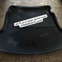 ارضية صندوق • K5