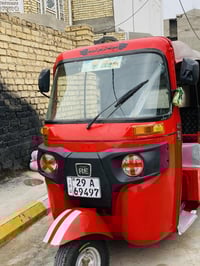 تكتك 2018 • نضيفه • نعمانيه