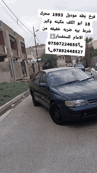 تويوتا كورونا • ١٩٩٣ • كير توماتيك