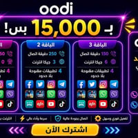 🟦 خط زين اودي  مجاني تدفع بس سعر العرض 🟦 خدمة ثابتة دائمية   🔴 عروض ال...