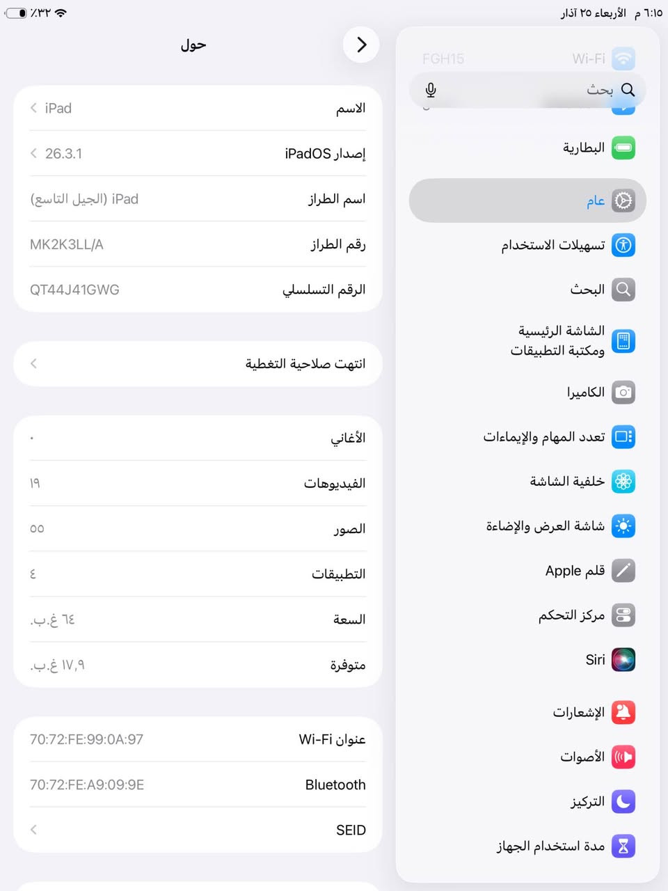 ايباد ٩ /بطاريه ما شايفها آخر مره ٩١ جانت ذاكر ٦٤ جهاز كلش نضيف ٢٨٠ بي مجال قليل الي يكول هواي خلي يعامل ويشوف أو مراوسه حسب القناعه عمارة, ميسان


**إذا كنت صاحب هذا الإعلان وتريد حذفه لأي سبب، رجاءا أرسل رسالة إلى الدعم الفني**