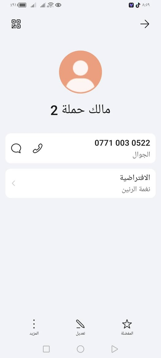 مالك   عندة كوستر
حملة دار 

سايق  مضبوط  ويمشي علئ كيف
ويخلي الزوار براحتهم  ميلح عليهم 

يذبك بالمكان التريدة  
ويحدلك مكان تجي بي بالوقت المتفقين علي 

اليروح للزيارات  انصحكم بي
