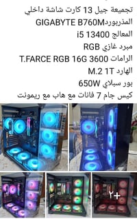 تجميعة • جيل 13 • كارت شاشة داخلي