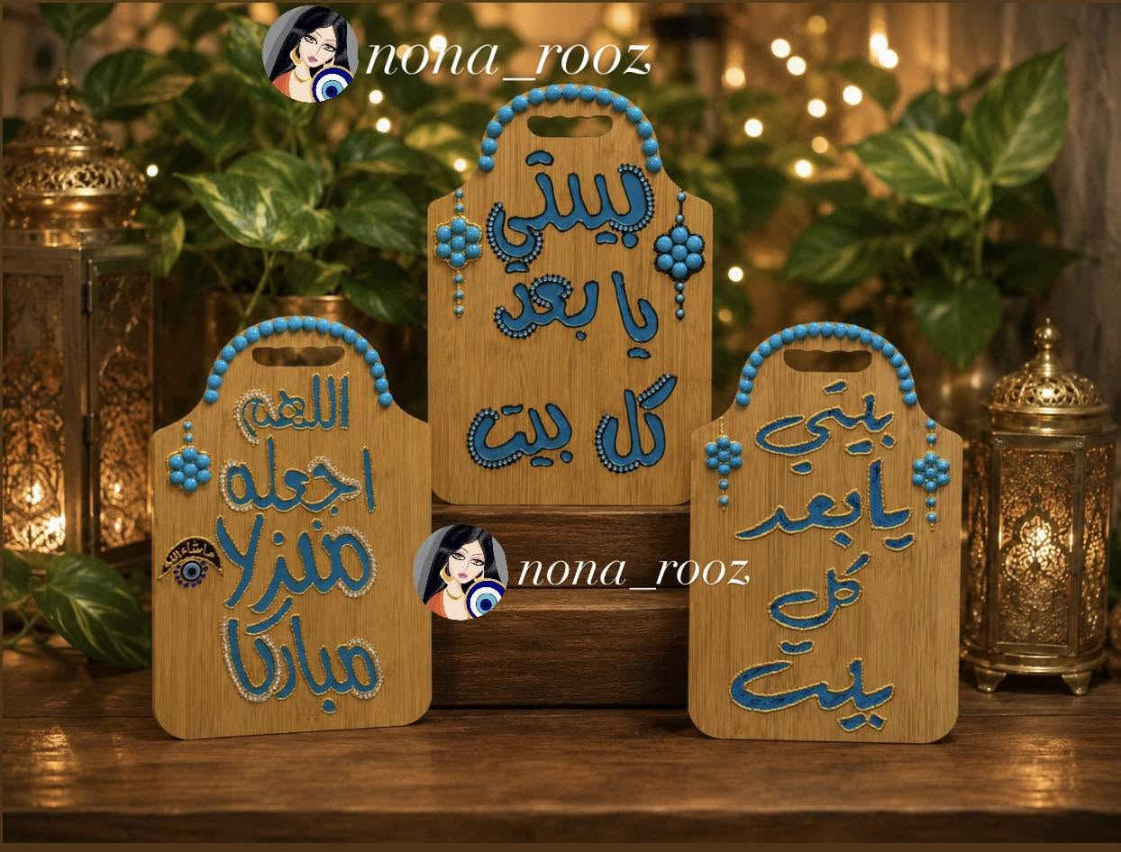 من تخته مطبخ بسيطة إلى لوحة فنية تنبض بالجمال ✨
🎨 شغل يدوي (Handmade) بكل حب وإتقان، نحول القطع العادية إلى تحف فنية مميزة تضيف لمسة أناقة ودفء لكل بيت.

💎 تفاصيل مرسومة يدوياً

🌸 تصميم حسب الطلب

🖌️ لمسات فنية فريدة

🎁 مناسبة للهدايا والديكور

لأن الفن يبدأ من أبسط الأشياء… ويصنع منها جمالاً لا يُنسى. ❤️

#هاند_ميد #شغل_يدوي #ديكور_منزلي #لوحات_فنية #تخته_مطبخ #فن_يدوي #صنع_بحب


**إذا كنت صاحب هذا الإعلان وتريد حذفه لأي سبب، رجاءا أرسل رسالة إلى الدعم الفني**