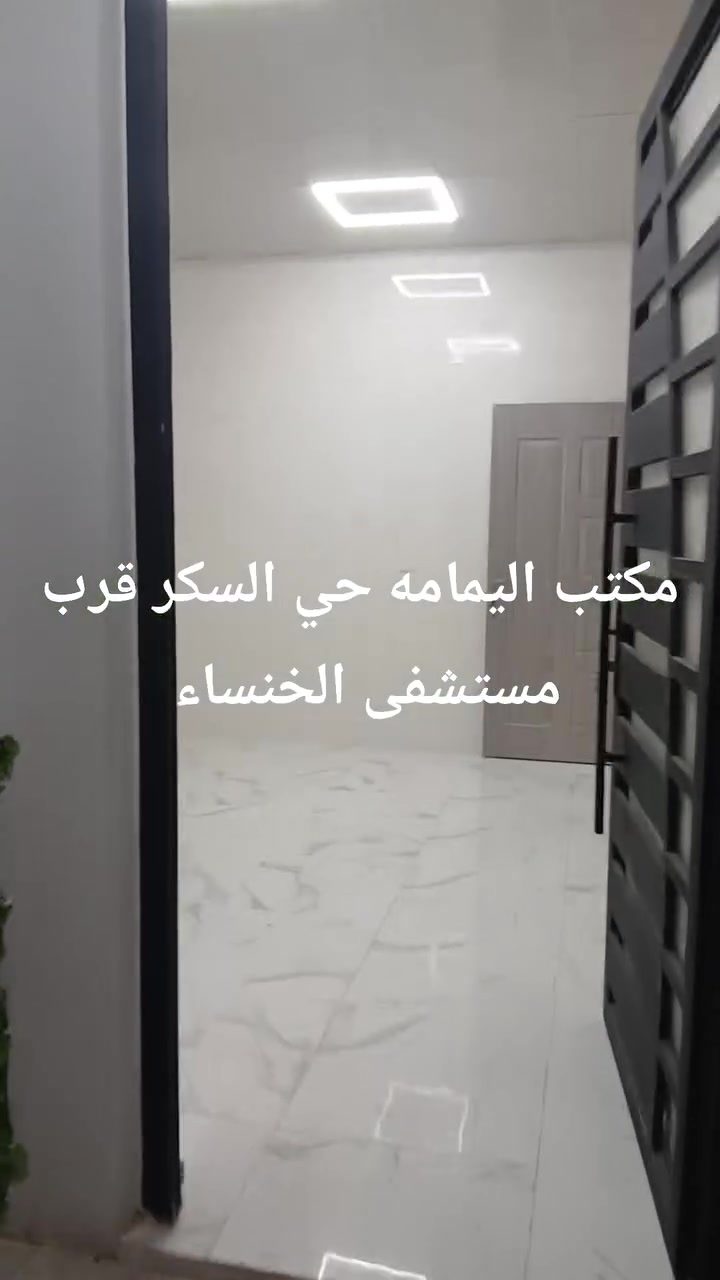 شقه بناءحديث للايجار في الموصل حي السكر قرب مستشفى الخنساء غرفتين نوم استقبال هول صحيات مطبخ بلكونه 
*********** ابو سيف 
*********** ابو احمد
*********** ابو احمد 
عقارات اليمامة حي السكر قرب مستشفى الخنساء

