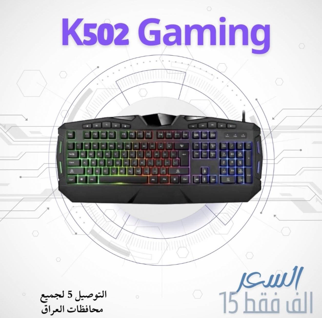 ملحقات كمبيوتر بأسعار مناسبة
ماوسات، كيبوردات، سماعات وبطاريات
للحجز خاص أو واتساب ***********
