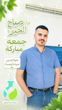 مختبر نخبة • السنية • حجز