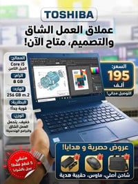 لابتوب • تواصل خاص