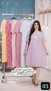 قناة تلكرام • جملة • ملابس