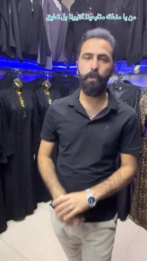 جديد الوفه ستايل وصل بسومر 🤍
عبايات صيفية باردة تتحمل حر الموصل
قماش كوري + خياطة متقنة + تصميم راقي
عنوانا: سومر - الموصل
توصيل لكل الموصل
#الوفه_ستايل #عبايات_الموصل


**إذا كنت صاحب هذا الإعلان وتريد حذفه لأي سبب، رجاءا أرسل رسالة إلى الدعم الفني**