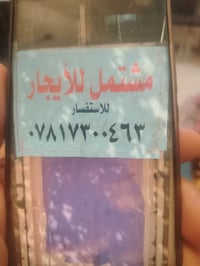 مشتمل • للايجار
