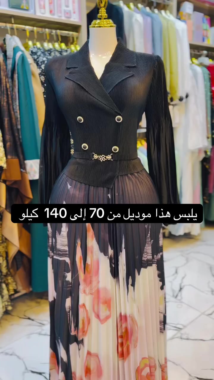 ⁨ ⁨ ⁨ ⁨ ⁨ ⁨ ⁨ �✨ عروض رمضان المبارك ✨🌙
إذا تحبين الأناقة والبساطة بنفس الوقت…
هذا الذوق الجواتچ 😉

🔥 وصول موديلات جديدة لرمضان والعيد 🔥

❤️‍🔥 سعر قطعه 

🏬 متوفر حالياً في
أزياء الحاج أحمد ممي

🌠 تابعوا الستوري حتى يوصلكم كل جديد أول بأول 🌠

🚚 توصيل مجاني لكل العراق 📦

📍 بابل – المسيب
سوق المسكف – شارع الحاج أحمد ممي

📜 للحجز والتوصيل واتساب
📱 ***********

📲 إنستغرام
‪‪‪‪‪‪‪@ahmed_mami92‬‬‬‬‬‬‬

📲 ‪@swif30‬30‬30‬30‬30‬30‬30‬30

⚠️ ملاحظة:
لا يوجد لدينا أي فرع آخر للمواد المنزلية.
وفرعنا الثاني للفرفوري داخل كراج سدة فقط.
