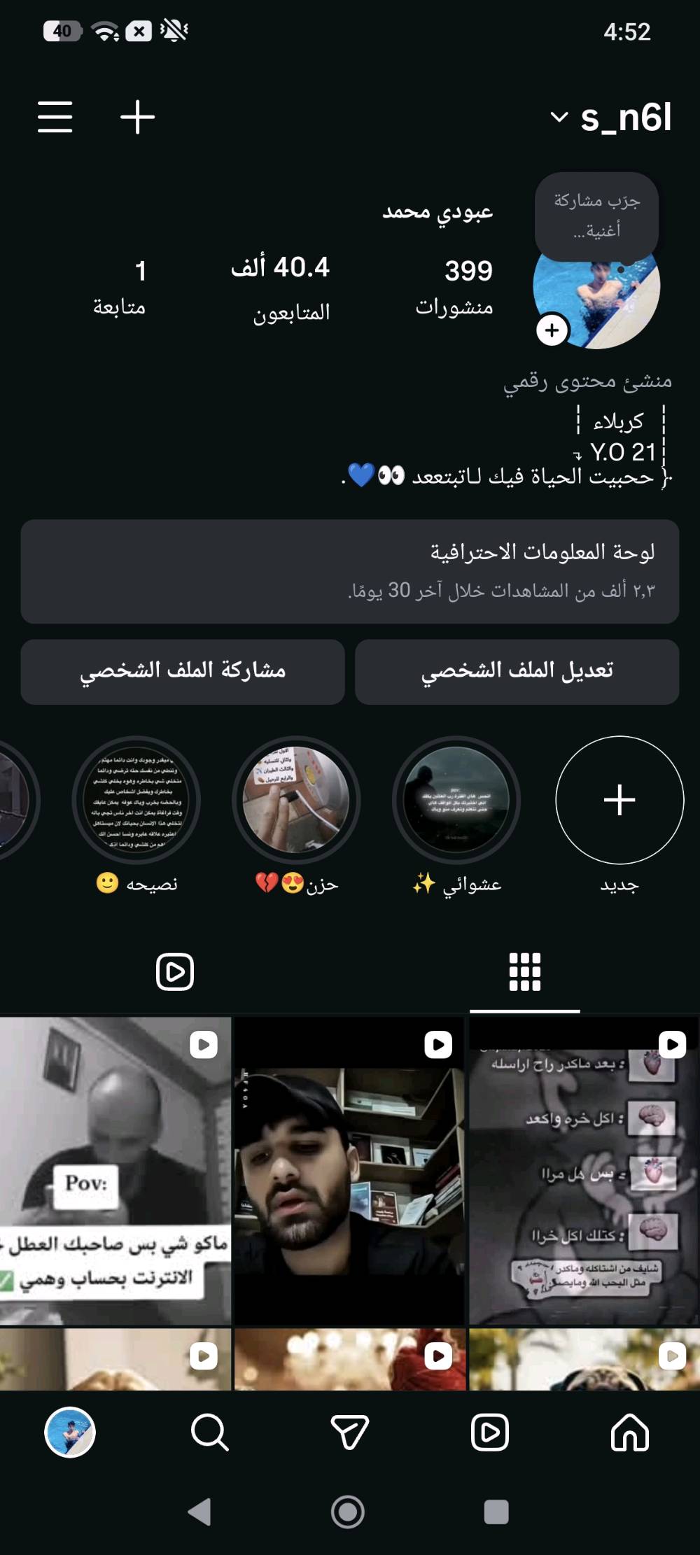 سلام عليكم حساب انستا 40k سعر 75 قفل انشاء الحساب20١6 الحساب كله حقيقي وبعد اكو هواي فيدوهات طاشه تفاعل كدامكم رقمي مكاني كربلاء الحر ***********