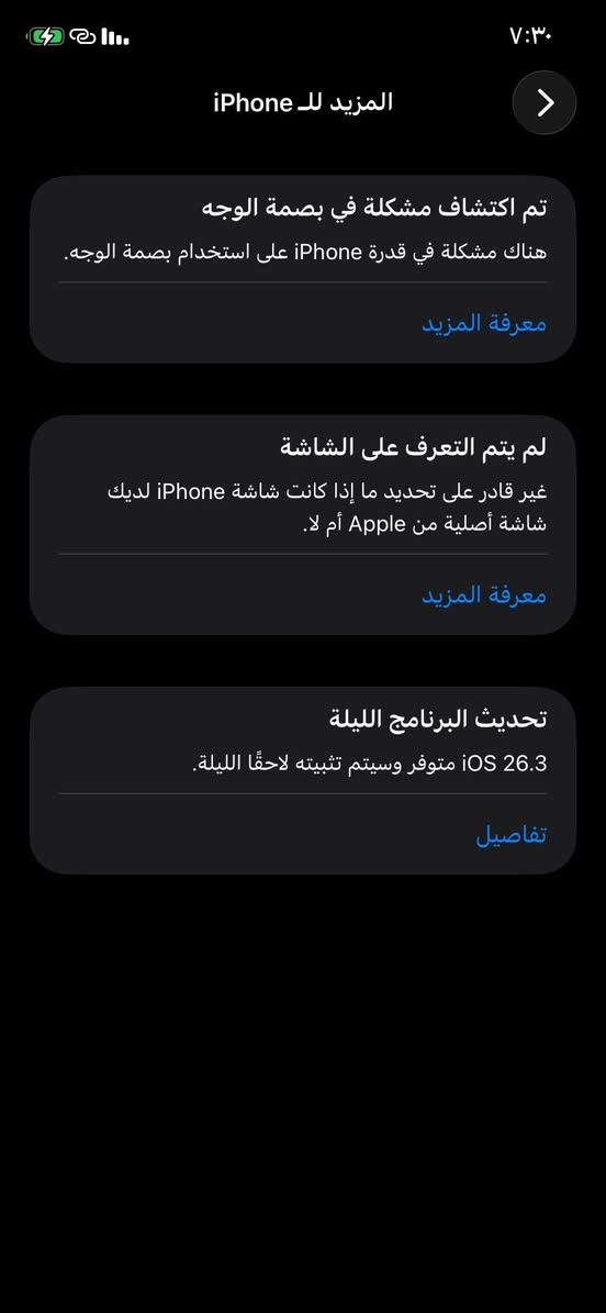 السلام عليكم للبيع آيفون 11 عادي وكع مني نكسر شاشه وضهر وكامره خلفيه وكفت كامره اماميه شغاله بدلت اله شاشه فقط اصليه تلث خيارات لا تعلك ولاتحمى تخبل ذاكره 128مكاني بغداد الدوره شارع 60السعر 125قفل رقمي ***********
