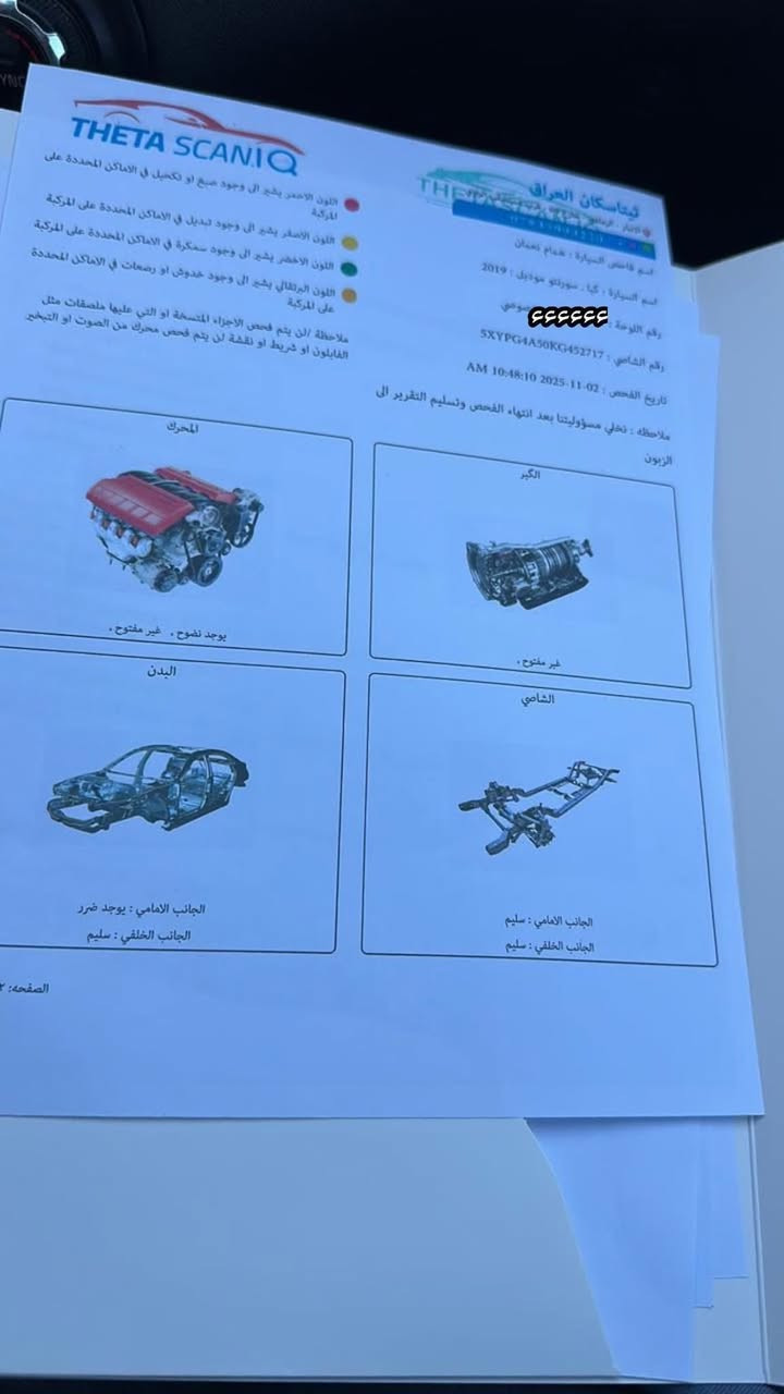 كيا سورنتو للبيع 2019 امريكي

موضحة في التقرير المرفق 

مكان السياره الرمادي 

رقم انبار الجديد بأسمي

ماشية 184 ميل

السعر 155 وبيها مجال 

للاتصال ***********
