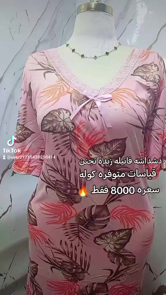السلام عليكم متوفر هذا الموديل بالوانه يلبس وزن من 60الى 95 خامه زبده طويل درجه اولى سعره 8000فقط
خامه راهيه جدا القياسات الخاصه تعالو 😘
للحجز *********** متوفر توصيل 🛵 🛵
