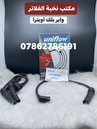 جملة • واير • ديلكو