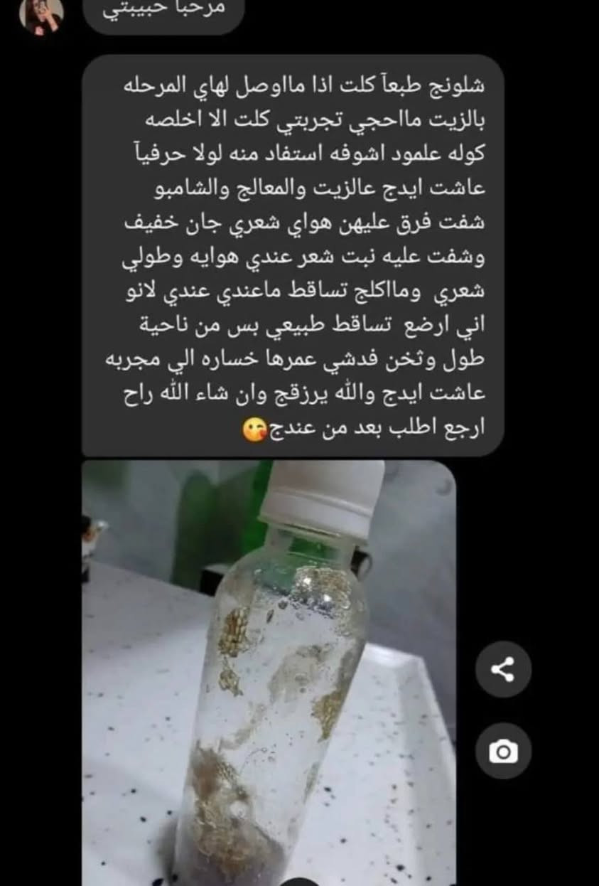 زيت الحيه الاصلي مدون اي اضافه 
فؤائد 
١-تطويل شعر بشكل واضح
٢تواقف تساقط الشعر  
٣-ملاء فرغات في الشعر 
٤-ملاء فرغات بين شعر
٥- علاج داء ثعلبه
ملاحظه : لا يجوز صلاه فيه ولا يستخدم الاطفال ثلاث سنوات وأقل ولا يستخدم الرموشش عمارة, ميسان


**إذا كنت صاحب هذا الإعلان وتريد حذفه لأي سبب، رجاءا أرسل رسالة إلى الدعم الفني**