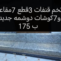 تخم قنفات ٣قطع • ٧مقاعد • ديوانية عمارات نسيج