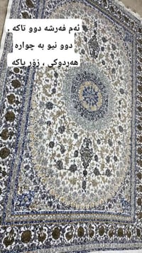 السماوة • قطعتين • ٤×٥م