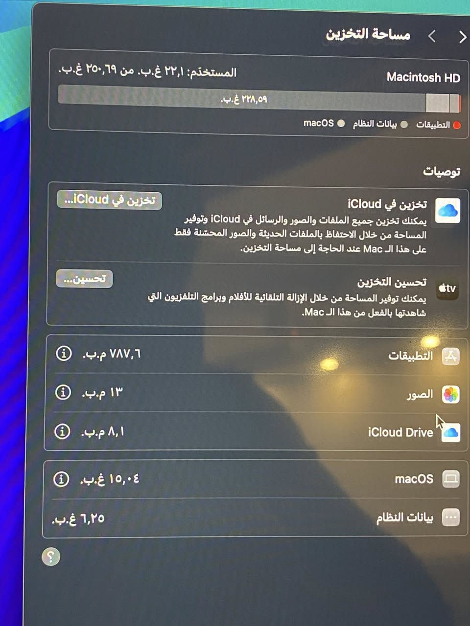 للبيع ماك بوك برو 2019
نضيف كلش 98‎%‎
استعمال شخصي
كل التفاصيل داخل الصور


**إذا كنت صاحب هذا الإعلان وتريد حذفه لأي سبب، رجاءا أرسل رسالة إلى الدعم الفني**