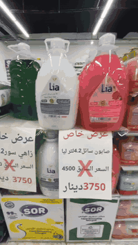 � ماركت الغدير للتسوق المنزلي
تسوق براحة ومن مكان واحد

يتوفر لدينا كل ما تحتاجه:
✔️ مواد غذائية
✔️ مواد غير غذائية
✔️ كوزمتك
✔️ حلويات دايت
✔️ جميع مستلزمات البيت

📦 جودة عالية
🚚 توصيل سريع
📍 ماركت الغدير أقرب لك

📞 للاستفسار والتواصل:
***********
***********
قرب حلويات برهومي
