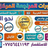 طريقك نحو الـ 100 يبدأ من هنا! 🌟 هل تبحث عن النجاح المضمون والتفوق في ...