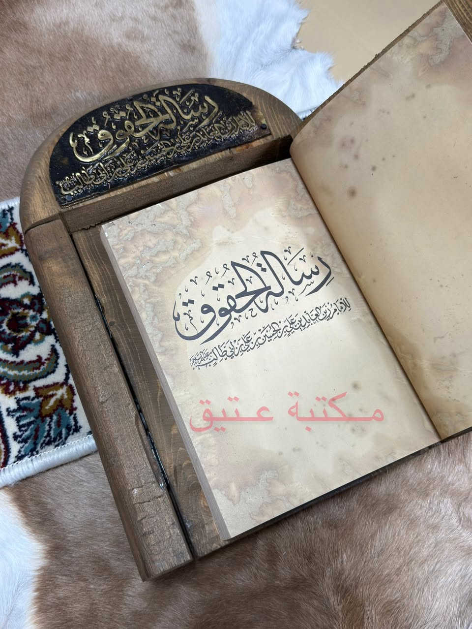 ✨ قطعة نادرة وفاخرة من نوادر المقتنيات الإسلامية ✨  

للبيع تحفة فنية روحانية استثنائية لعشّاق النوادر والقطع التراثية الأصيلة، تجمع بين إبداع الصناعة ودلالة المضمون الشريف.  

📖 رسالة الحقوق للإمام علي بن الحسين زين العابدين (عليه السلام)  

🔹 صناعة متقنة وفريدة:  
صندوق خشبي فاخر مصنوع بعناية عالية، بتصميم تراثي معتّق مستوحى من الأبواب الإسلامية القديمة، مع تفاصيل زخرفية دقيقة ومفصلات جانبية أنيقة تمنح القطعة طابعًا أثريًا راقيًا.  

🔹 واجهة فنية مميزة:  
لوحة معدنية مذهبة بارزة، محفور عليها بخط عربي فاخر عنوان:  (رسالة الحقوق للإمام علي بن الحسين زين العابدين عليه السلام)  

🔹 محتوى داخلي نادر:  
داخل القطعة يوجد رسالة الحقوق كاملة، مصممة بأسلوب فريد على هيئة كتاب مخطوط ممتد بورقة واحدة طويلة متصلة، تنسدل بتناسق جميل عند فتحها، في مشهد يبرز روعة الفكرة ودقة التنفيذ، لتجعل منها قطعة فنية وروحية لا تتكرر كثيرًا.  

🔹 قطعة اقتناء مميزة تصلح لـ:  
• المكتبات الخاصة والمجالس الراقية  
• مجالس الضيافة العربية/العشائرية والأماكن التراثية  
• هدية دينية فاخرة لأصحاب الذوق الرفيع  
• مقتنى نادر لهواة التراث الإسلامي الأصيل  

🌟 قطعة تجمع بين الندرة، الفخامة، والقيمة المعنوية العالية.  
اقتناء مثلها فرصة لا تتكرر كثيرًا.  

💰 السعر 80 مع التوصيل داخل العراق
📩 للاستفسار أو الحجز مراسلة الصفحة


**إذا كنت صاحب هذا الإعلان وتريد حذفه لأي سبب، رجاءا أرسل رسالة إلى الدعم الفني**