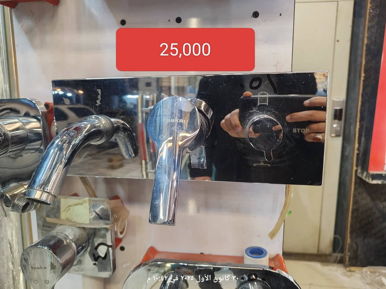 💡✨ عروض ما تنعاف من مول أضواء ميسان! ✨💡

 خصومات قوية على كل منتجات الإنارة والمواد الصحية!

#منظومات_تحلية_المياه 
اسعار خاصة الى المحلات التجارية في محافظة ميسان تجدونها لدى مول اضواء ميسان 

يتوفر توصيل الى كافة محافظات العراق 

👈مجموعة خلاطات دفن اصلي ماركة تيسكا (Teska)
👈مجموعة فتنك اصلي 

خلي بيتك يضوي بأناقة وجودة مع تشكيلتنا الواسعة من:
 ثريات – سبوتات – مصابيح مودرن
 حنفيات – مغاسل – أدوات حمام أصلية ومضمونة 

اوقات العمل من 8صباحاً الى الواحدة ليلاً 
الموقع: العمارة – عواشة – شارع المصرف
 حمزة: *********** | ميثم: ***********

 أسعارنا تنافسية – بضاعتنا مضمونة – وخدمتنا VIP 
 مول أضواء ميسان... خلي بيتك يضوي بأناقة وجودة!
