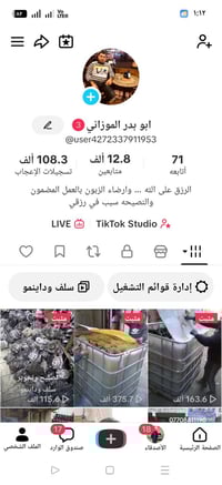 تعليم صيانه • تيكتوك • عروض بضاعة