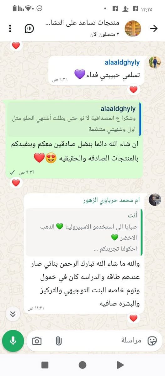 هل سبق وجربتي السبيرولينا؟ 🌿 شاهدي تجارب بعض السيدات، واكتبي رأيك أو استفسارك بالتعليقات، وسأجيبك بكل سرور. 💕


**إذا كنت صاحب هذا الإعلان وتريد حذفه لأي سبب، رجاءا أرسل رسالة إلى الدعم الفني**