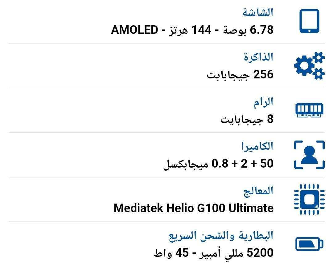 انفنكس نوت 50
جهاز مكفول كلشي ممبدل مابي شخط مع كامل ملحقاته 
اخو الجديد استعمال قليل 
شاشا اموليد 144 هرتز 
بطارية 5200mha
ذاكرة 256/16 
شحن 45 وااط 3 خيارات
معالج hello g100 ultmat يدعم 60 فريم وبالتحديث الجديد يصير 90 فريم
الموبايل استعمال شخصي كلشي ماابي
ملحقاته
العلبه_شاحن_شاحن وايرلس_كفر_كارت الضمان
للتواصل ***********
سعره 275 وبي مجال للشراي
المو شراي ليتعبني ويضل يسأل
