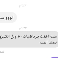 تحضير اخر سنه • عربية وكردية • ضمان ١٠٠٪