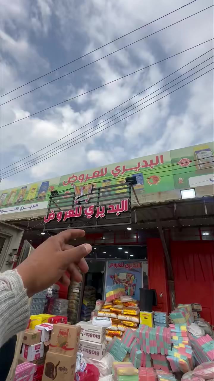 مجمع البديري لعروض العنوان كربلاء حي الصمود شارع الغاضريه


**إذا كنت صاحب هذا الإعلان وتريد حذفه لأي سبب، رجاءا أرسل رسالة إلى الدعم الفني**