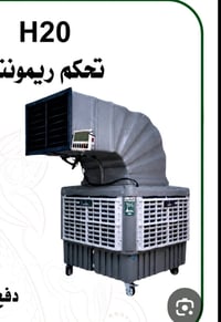 عندي مبرده العالميه قياس 20 الف  اخذته قبل شهرين  واريد ابيعهه  مشتغله...