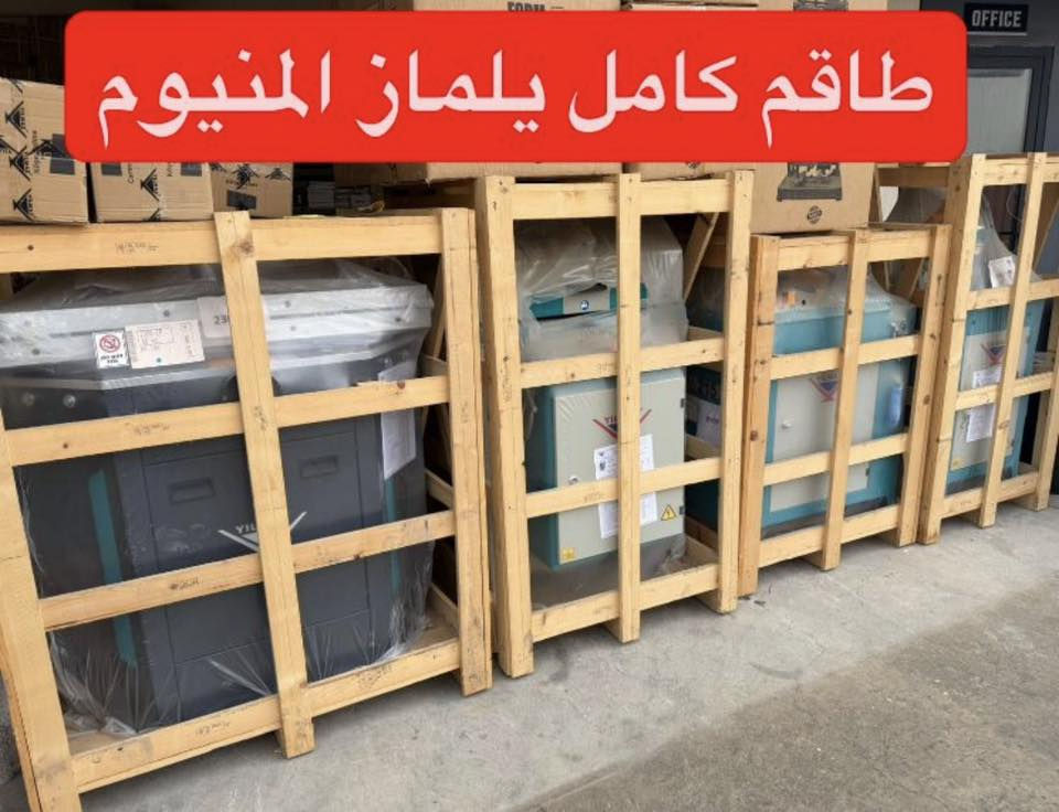 🏗️ الجمال والمتانة تجتمع في مكان واحد.. Chenar Group! 🏗️
هل تبحث عن التميز في عالم الألمنيوم والـ PVC؟ نوفر لك في مجموعة جينر (Chenar Group) كافة الملحقات والإكسسوارات الأصلية التي تضمن لك أعلى مستويات الأداء والعزل.ويتوفر لدينا جميع الاجهزه الجديده المستعمله ايضاً التي يخص المنيوم والبلاستيك
✨ لماذا تختار جينر كروب؟
• 💎 أجود الخامات: نعتمد أعلى المعايير لضمان عمر أطول لمنتجاتك.
• 💰 أسعار تنافسية: نوفر لك أنسب الأسعار في السوق (للبيع بالجملة والمفرد).
• 🚚 خدمة التوصيل: نوصل طلبك أينما كنت.. يوجد توصيل لكافة محافظات ومناطق العراق.
جينر كروب - اختيارك الأول لإكسسوارات الألمنيوم العصرية.
📞 للطلب والاستفسار، تواصل معنا عبر الرسائل أو الاتصال على الرقم:
***********
عنوان سليمانى منطقه صناعيه هوانا مقابل العلوه
المنتجات الاخرى يوجد في التعليقات
